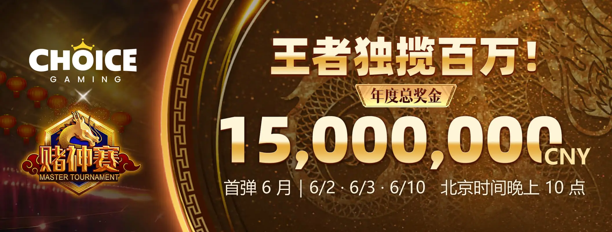 多元竞技视觉专题